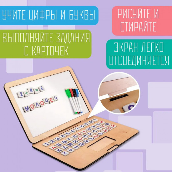 Доска магнитная «Ноутик»