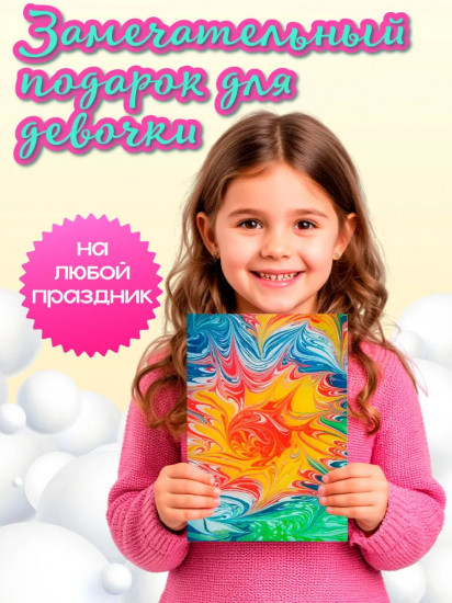 Набор для рисования в технике эбру