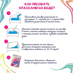 Набор для рисования в технике эбру - Фото 4