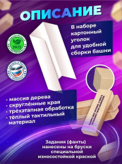 Игра настольная «Бам-Бум. Падающая башня с фантами» - Фото 3