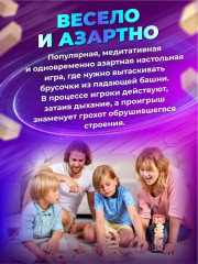 Игра настольная «Бам-Бум. Падающая башня с фантами» - Фото 4