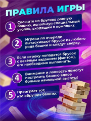 Игра настольная «Бам-Бум. Падающая башня с фантами» - Фото 6