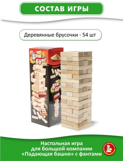 Игра настольная «Бам-Бум mini»