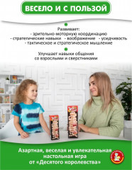 Игра настольная «Бам-Бум mini» - Фото 8