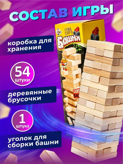 Игра настольная «Царь башня»