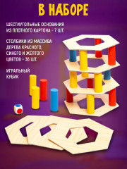 Игра настольная «Сорви башню» - Фото 1