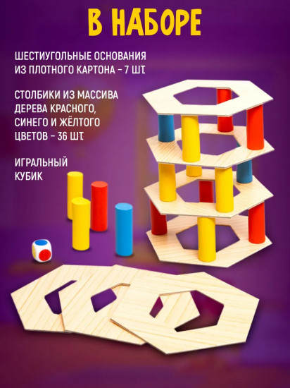 Игра настольная «Сорви башню»