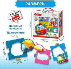 Контурный макси-пазл «Техника» - Фото 2