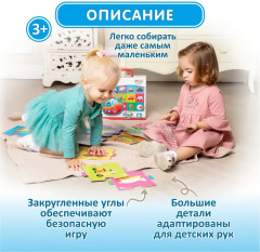 Контурный макси-пазл «Техника» - Фото 4