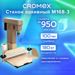Станок для архивного переплета - Фото 1