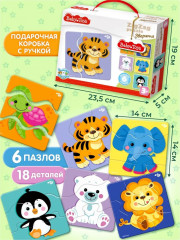 Макси-пазл «Зверята» - Фото 1