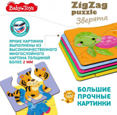 Макси-пазл «Зверята» - Фото 5