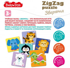 Макси-пазл «Зверята» - Фото 6