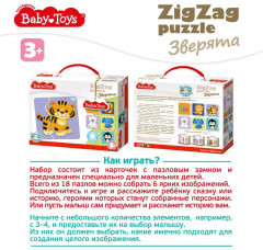 Макси-пазл «Зверята» - Фото 7