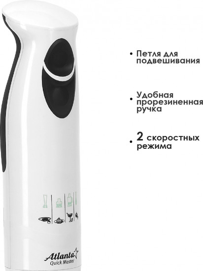 Блендер погружной ATH-333
