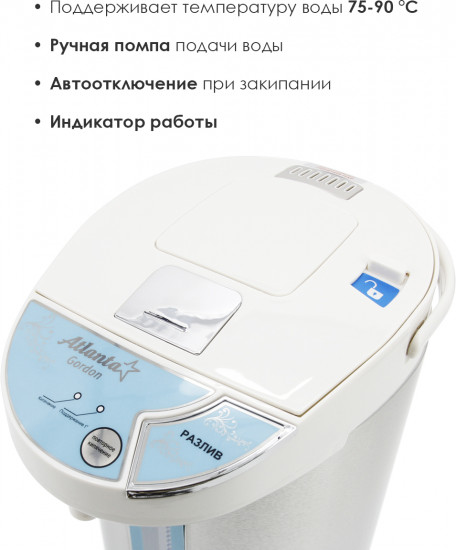 Термопот ATH-2651