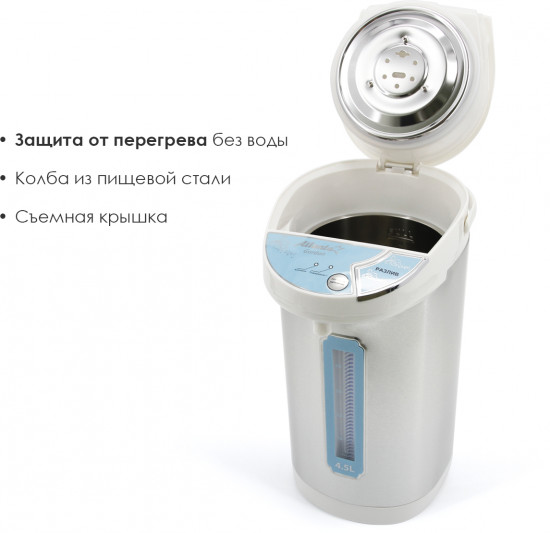 Термопот ATH-2651