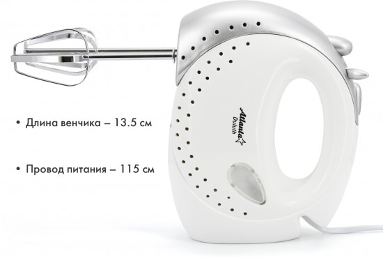 Миксер ATH-3113