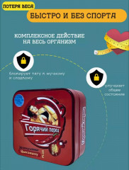 Капсулы для похудения «Цынзишоу. Горячий перец plus» - Фото 1