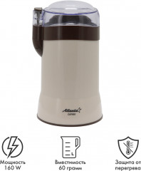 Кофемолка ATH-3397 - Фото 1