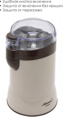 Кофемолка ATH-3397 - Фото 3