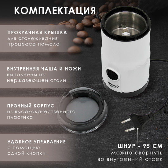 Кофемолка ATH-3398