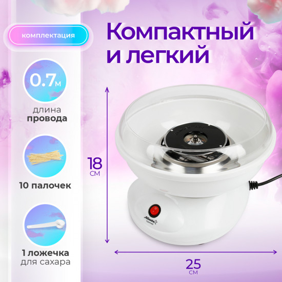 Аппарат для сахарной ваты ATH-3421