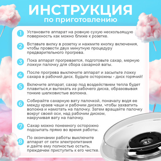 Аппарат для сахарной ваты ATH-3421