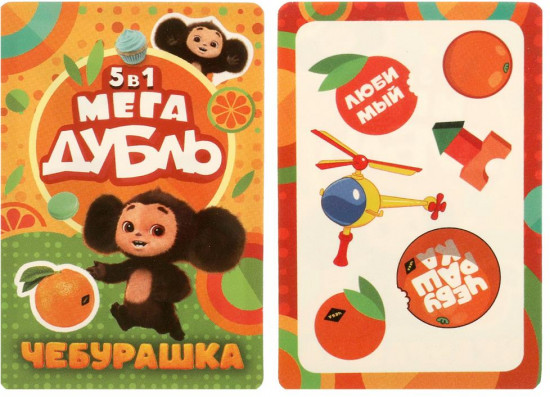 Игра карточная 5 в 1 «Мега Дубль. Найди пару. Чебурашка»