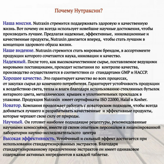 Препарат при дефиците фолиевой кислоты и для поддержания иммунитета «Folic Acid»