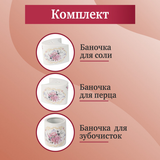 Набор для специй на подставке «Debora»