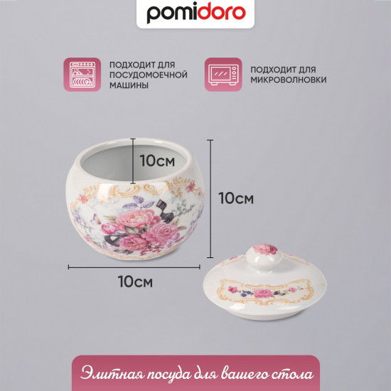Сахарница «Debora»