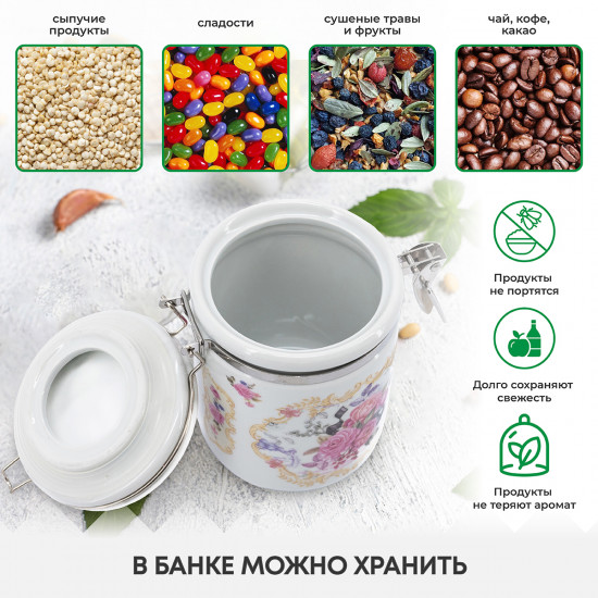 Банка для сыпучих продуктов «Debora»
