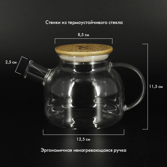 Чайник заварочный «Neri»