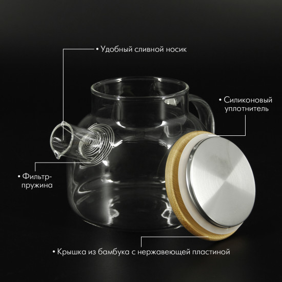 Чайник заварочный «Neri»