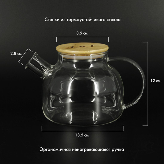 Чайник заварочный «Neri»