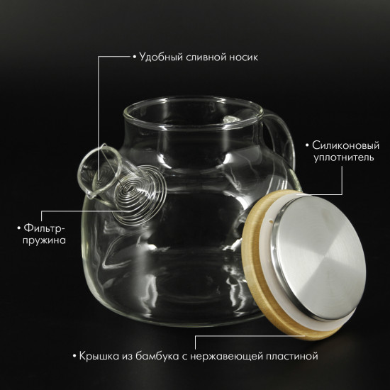 Чайник заварочный «Neri»