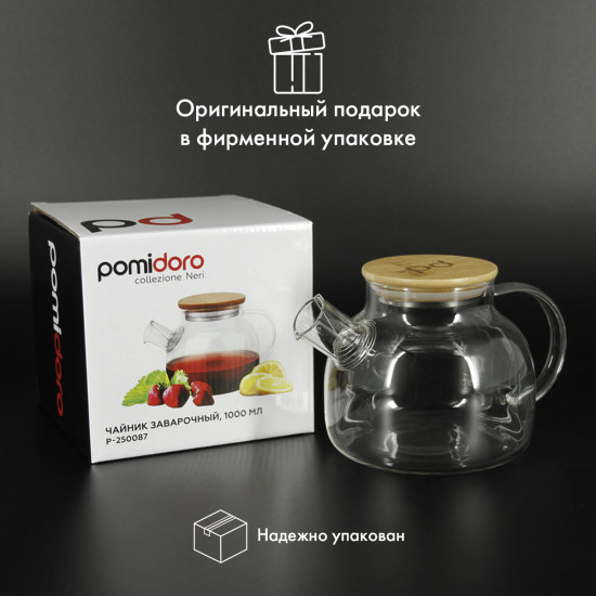 Чайник заварочный «Neri»