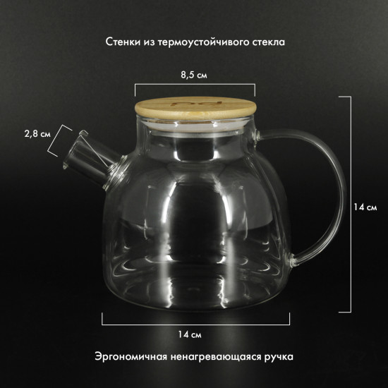 Чайник заварочный «Neri»
