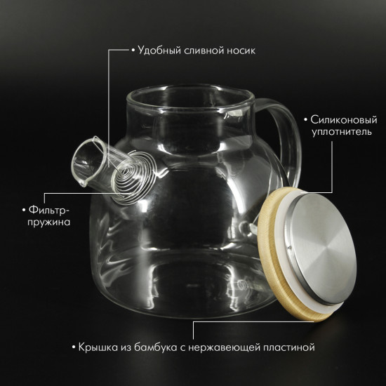 Чайник заварочный «Neri»