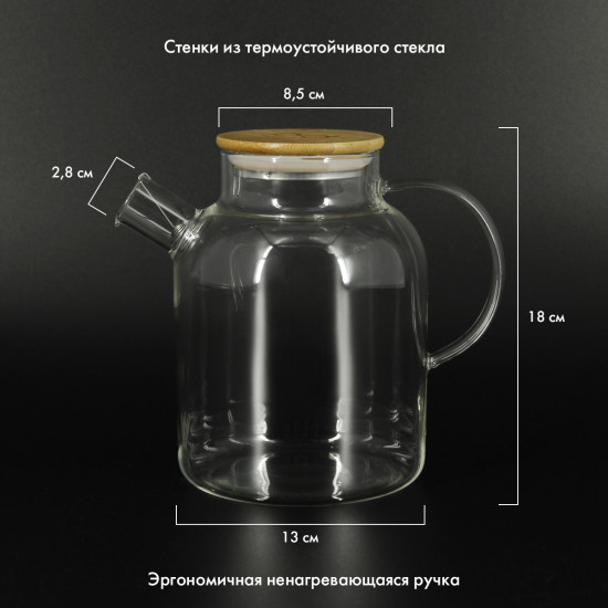 Чайник заварочный «Neri»