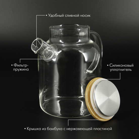 Чайник заварочный «Neri»