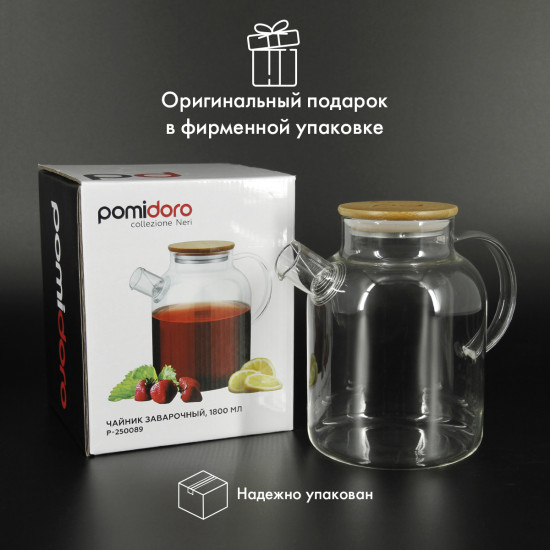 Чайник заварочный «Neri»