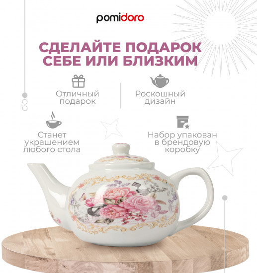 Чайник заварочный «Debora»