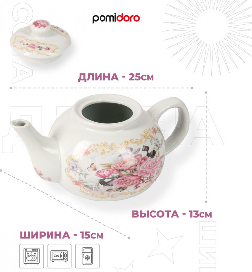 Чайник заварочный «Debora»