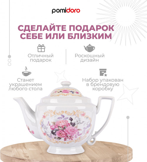 Чайник заварочный «Debora»