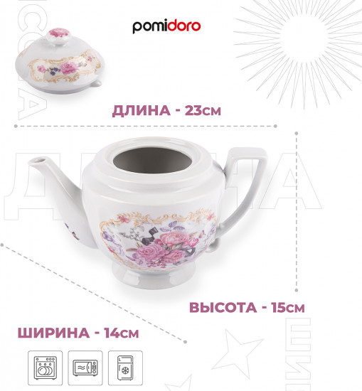 Чайник заварочный «Debora»
