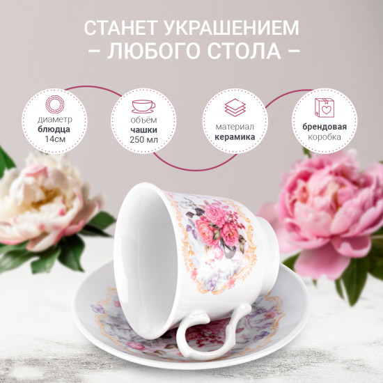 Чайная пара «Debora»