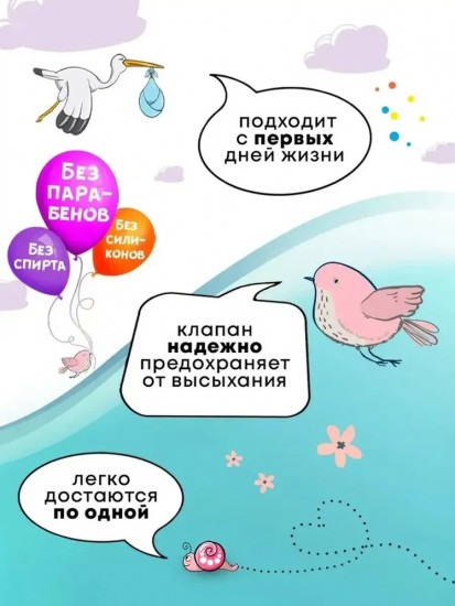 Набор влажных салфеток с Д-пантенолом «Зайка»