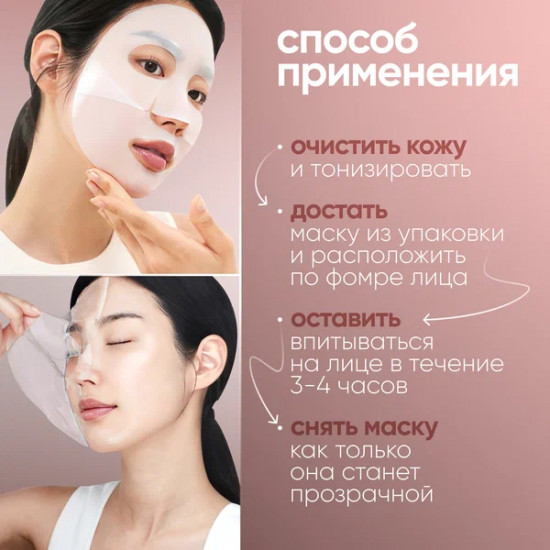 Маска гидрогелевая для лица с коллагеном «Bio-Collagen Real Deep Mask»